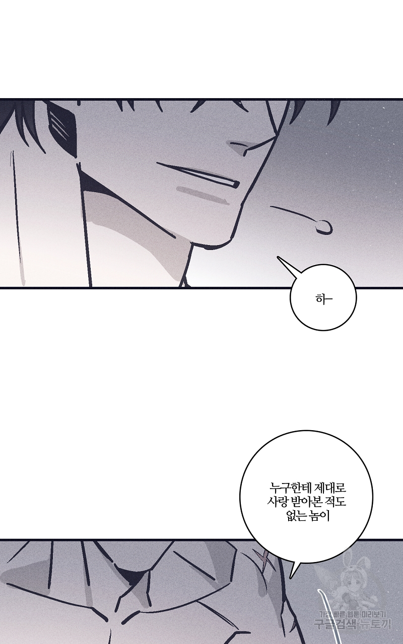 폭풍의 언덕 11화 62