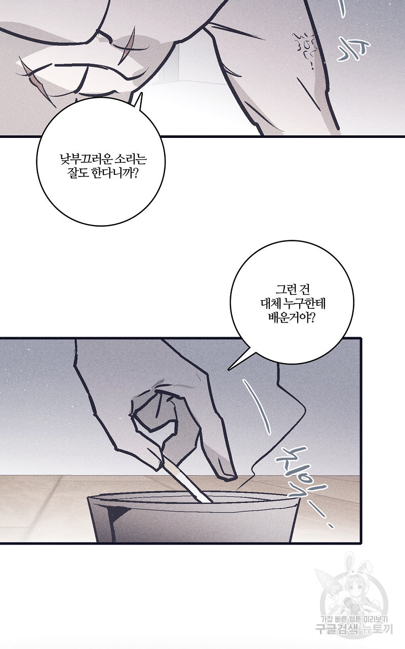 폭풍의 언덕 11화 63