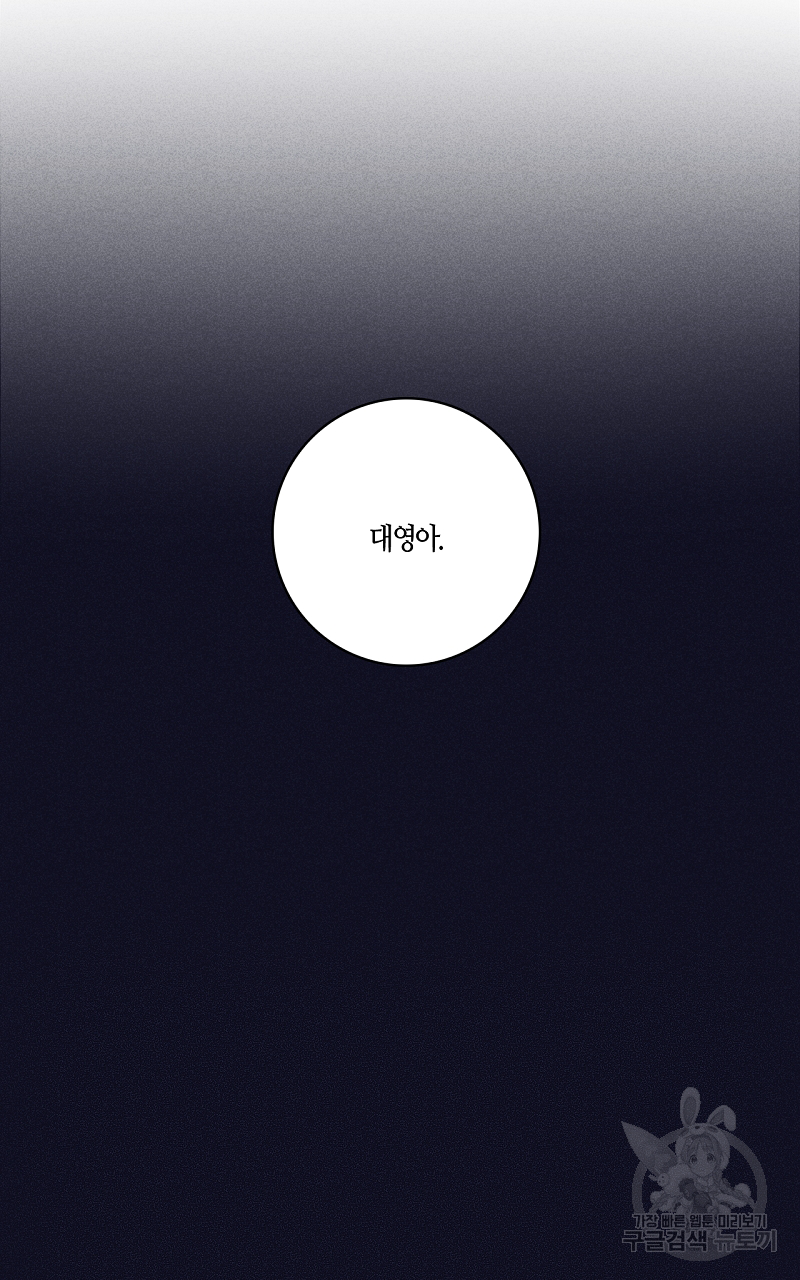 폭풍의 언덕 11화 65