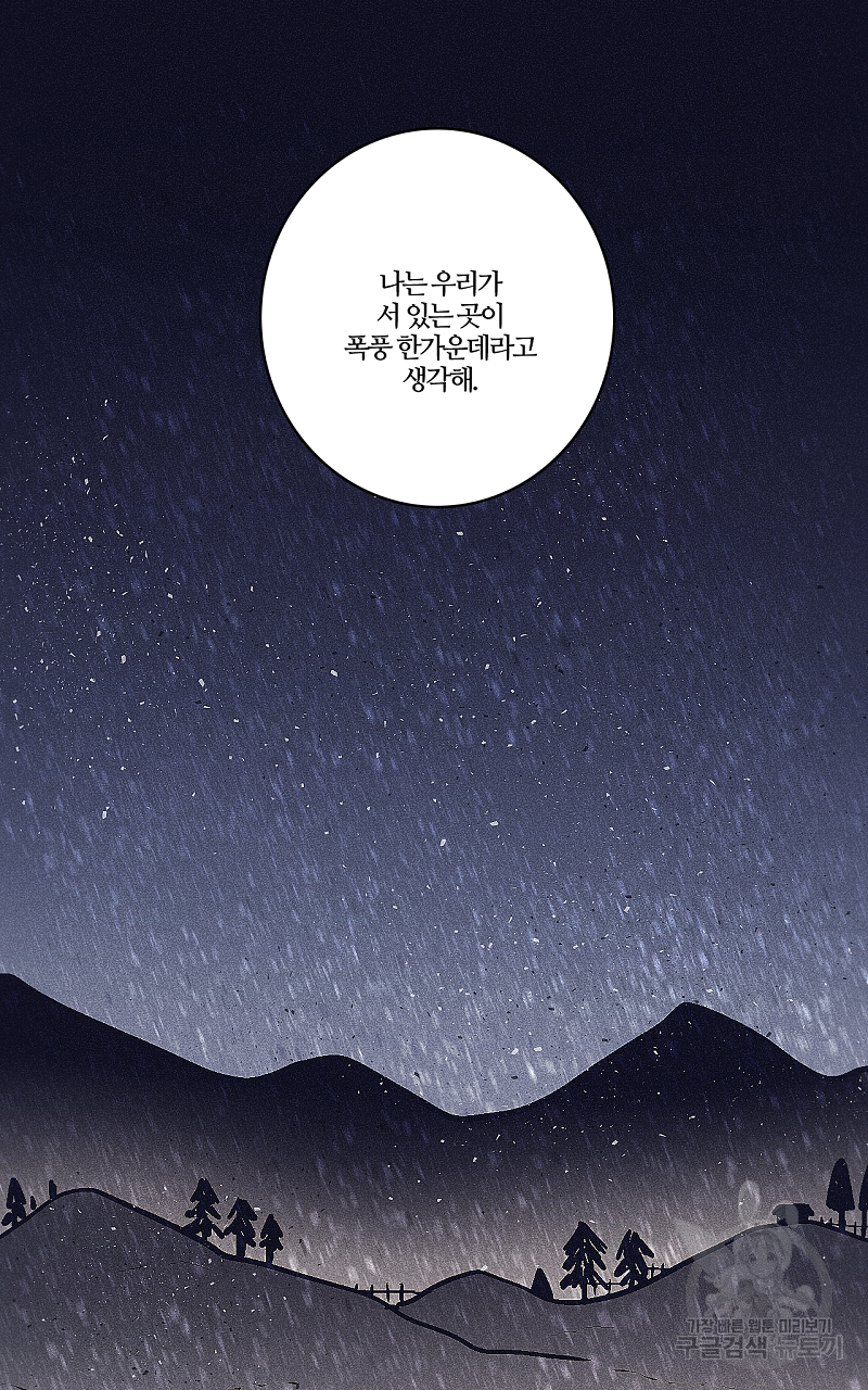 폭풍의 언덕 11화 66