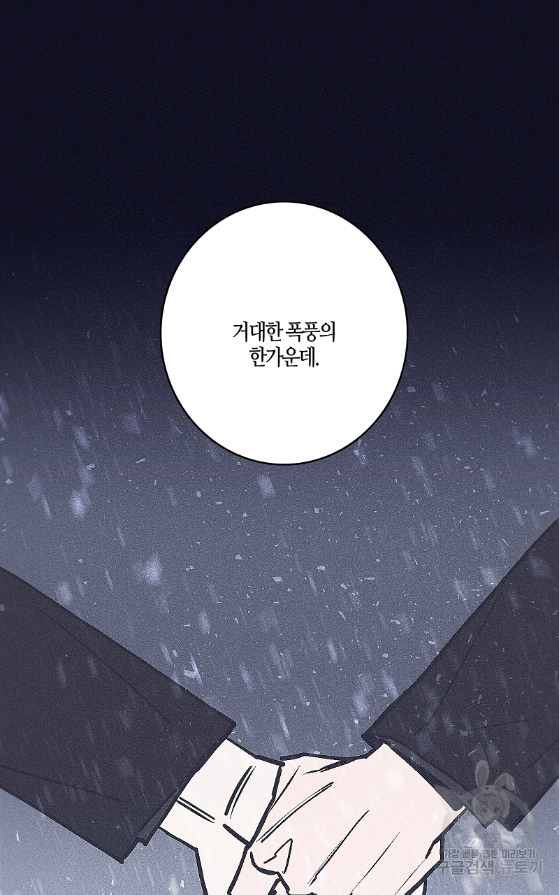 폭풍의 언덕 11화 69