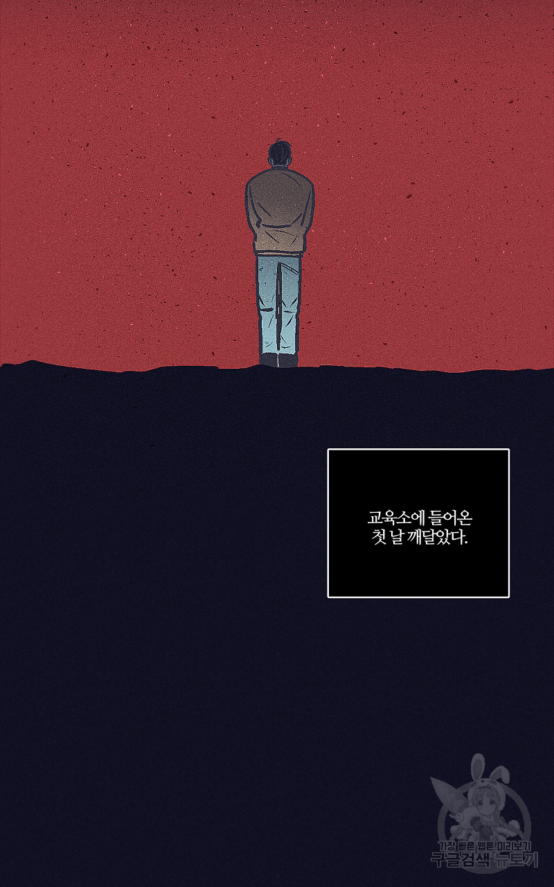 폭풍의 언덕 11화 71
