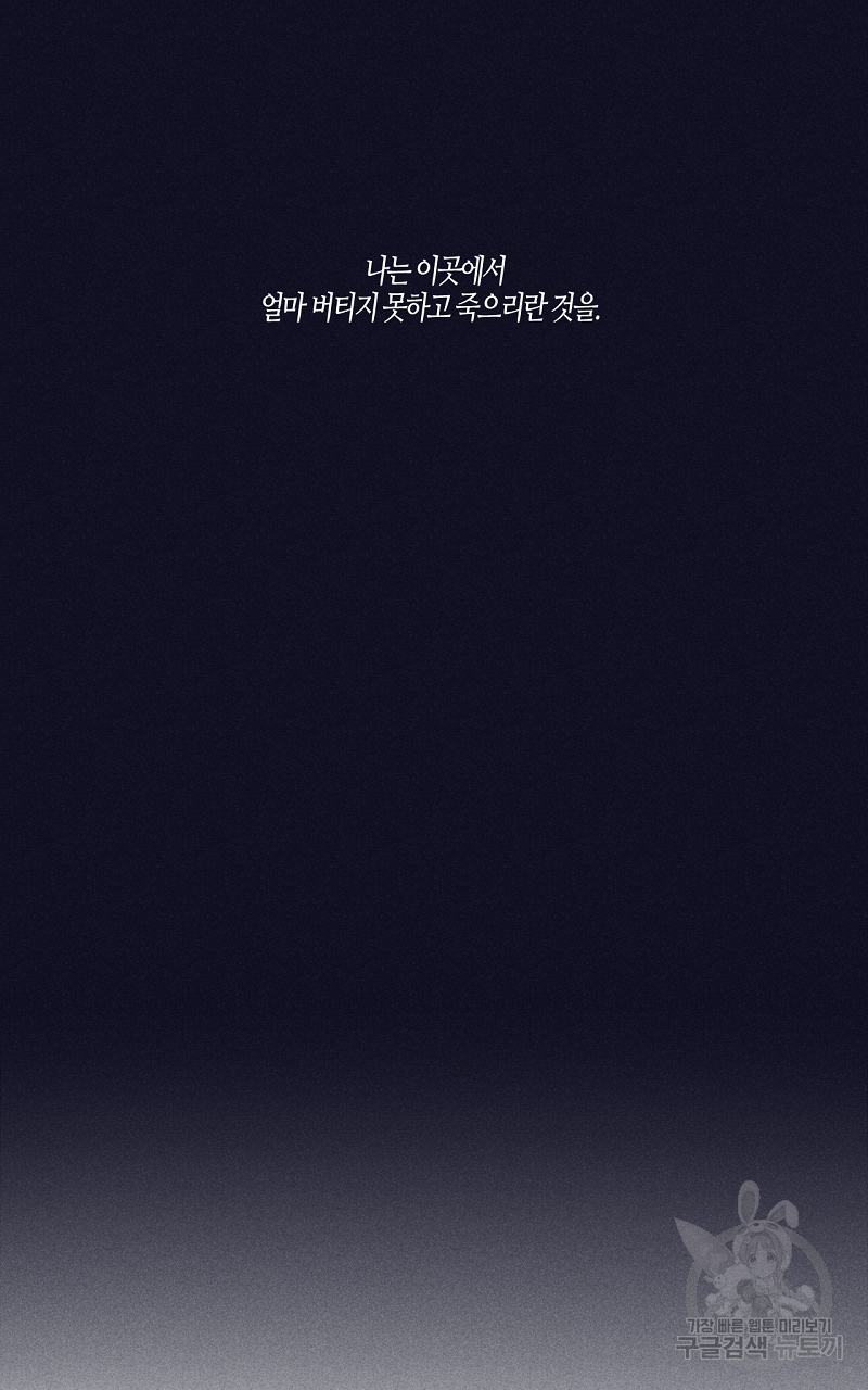 폭풍의 언덕 11화 73