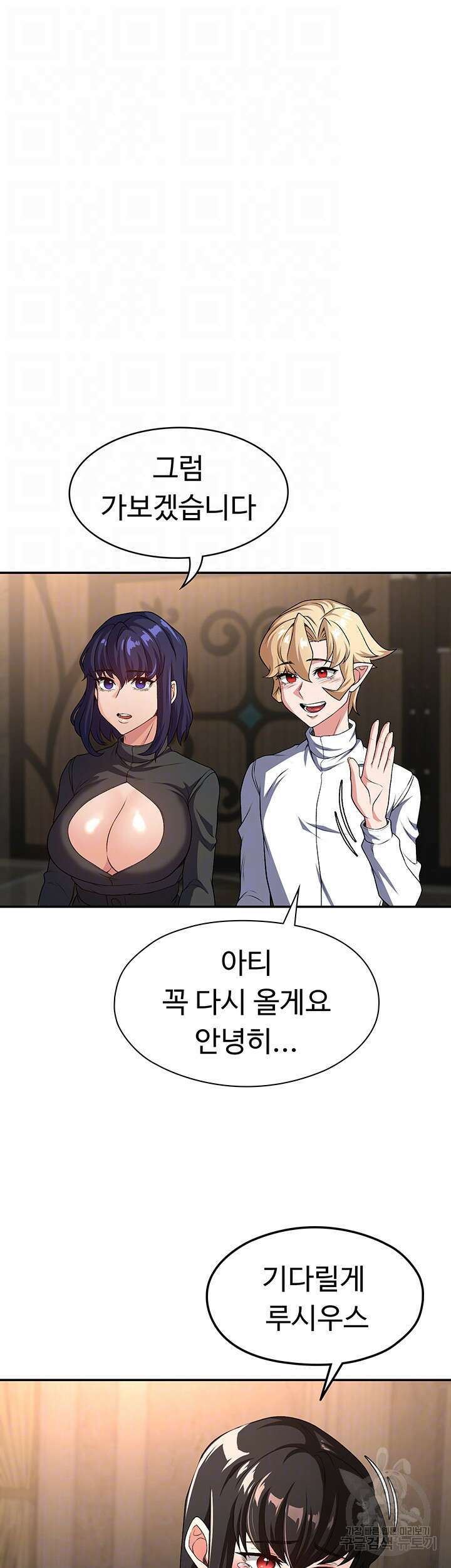 주인공이 빌런임 62화 4