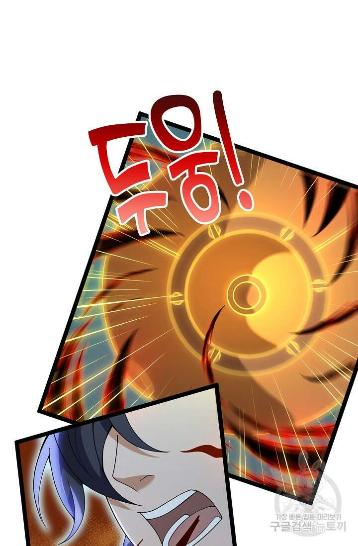 신마무쌍 76화 3