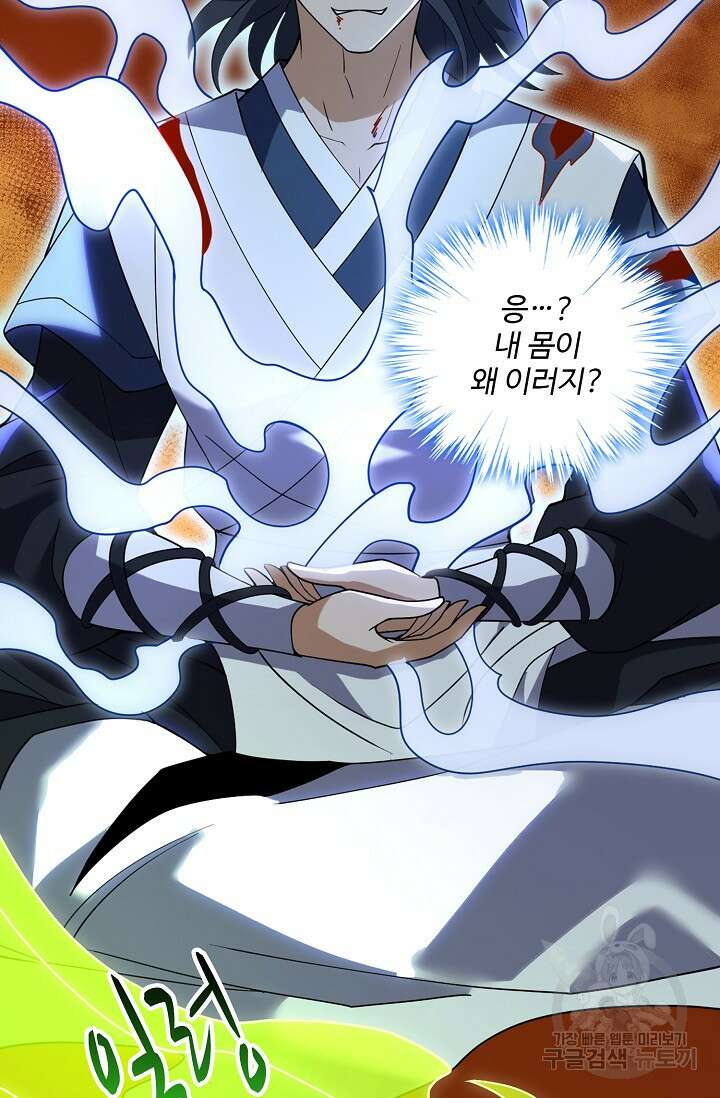 신마무쌍 76화 6