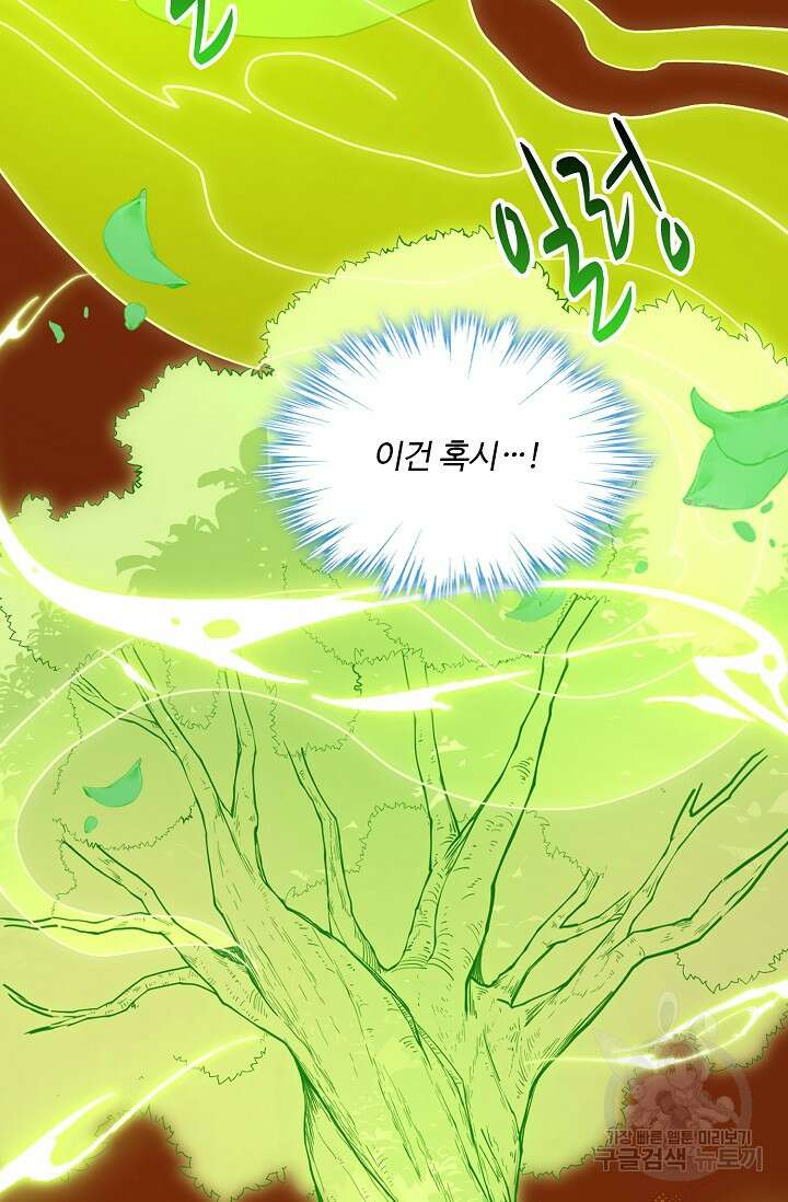 신마무쌍 76화 7