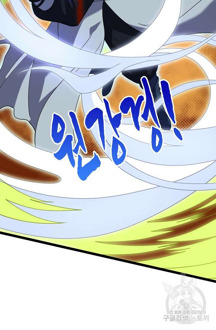 신마무쌍 76화 10