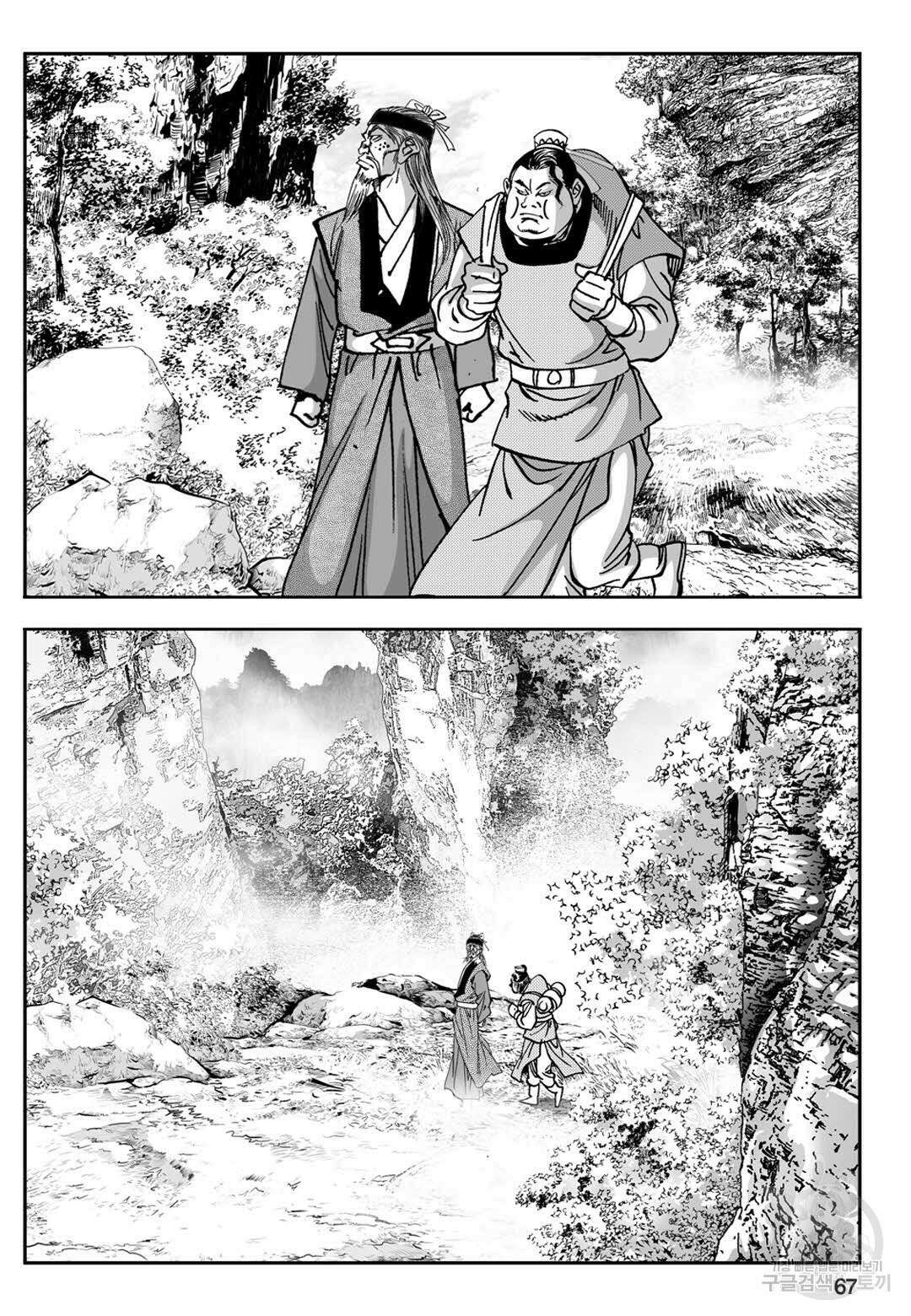 장강삼협 1부 6화 8