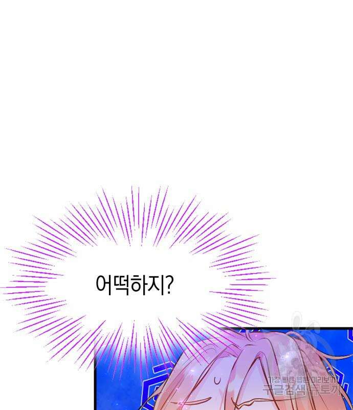 쌍둥이 영애가 남장을 하는 이유 9화 4