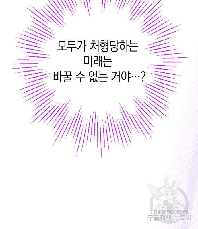 쌍둥이 영애가 남장을 하는 이유 9화 6