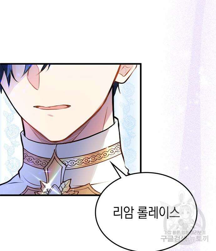 쌍둥이 영애가 남장을 하는 이유 9화 7