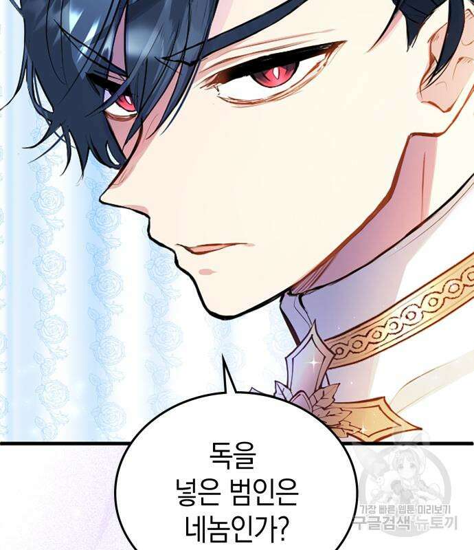 쌍둥이 영애가 남장을 하는 이유 9화 9