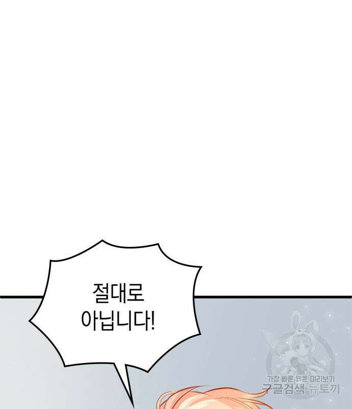 쌍둥이 영애가 남장을 하는 이유 9화 13
