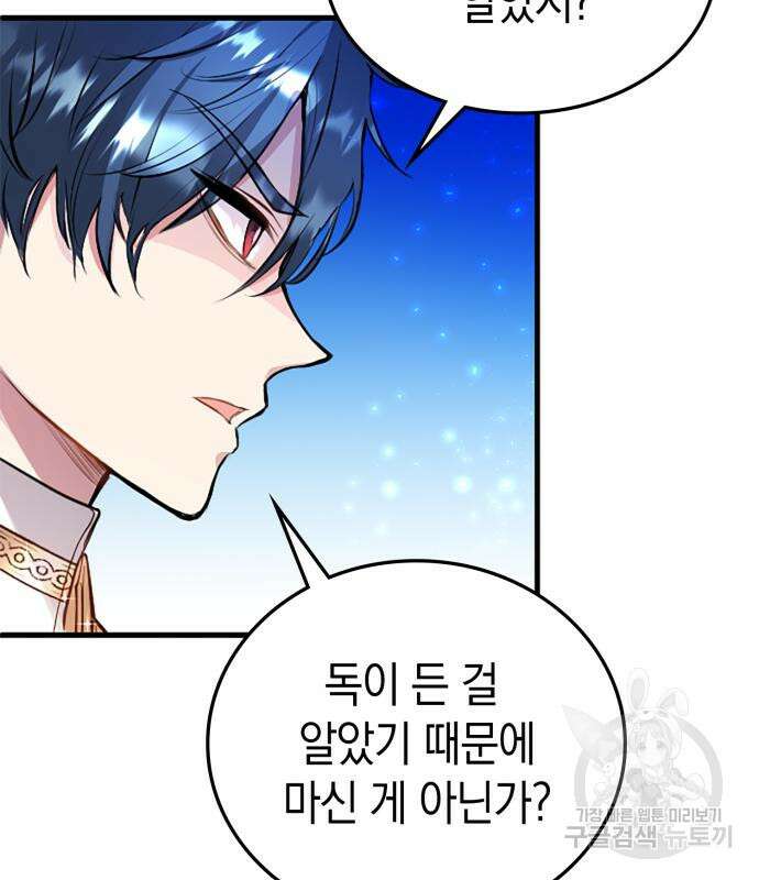 쌍둥이 영애가 남장을 하는 이유 9화 16