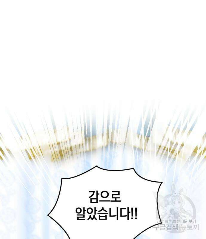 쌍둥이 영애가 남장을 하는 이유 9화 22