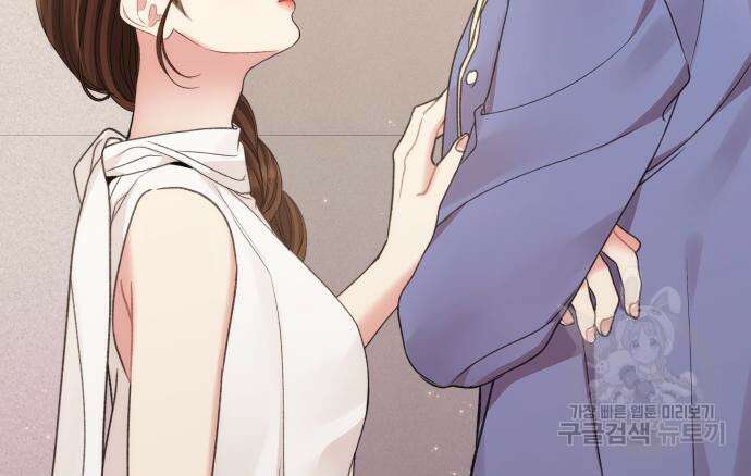 별을 삼킨 너에게 148화 11