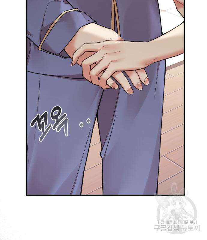 별을 삼킨 너에게 148화 18