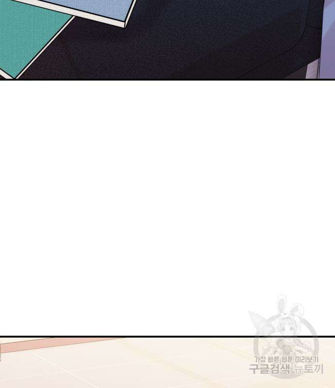 별을 삼킨 너에게 148화 35