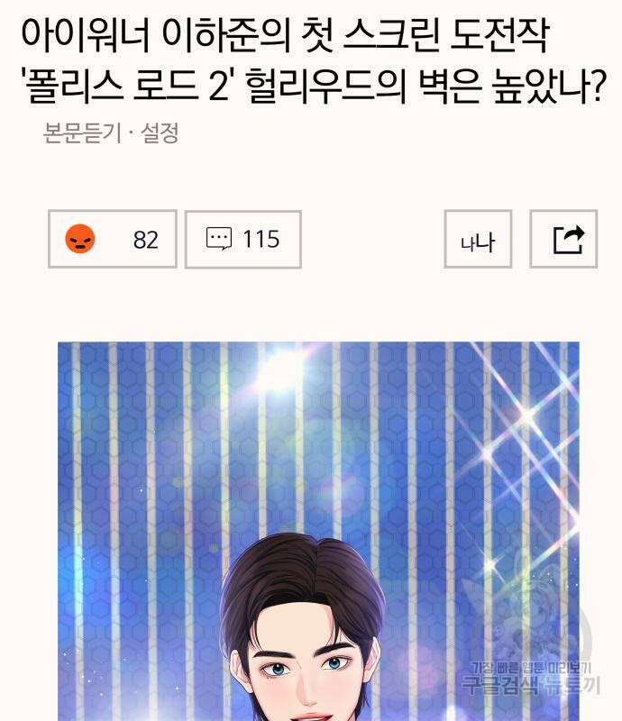 별을 삼킨 너에게 148화 40