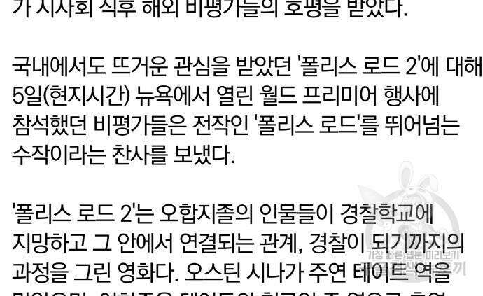 별을 삼킨 너에게 148화 42