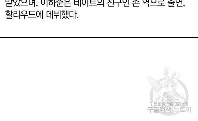별을 삼킨 너에게 148화 43