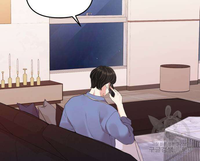별을 삼킨 너에게 148화 50