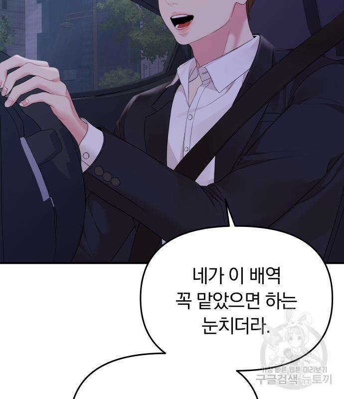 별을 삼킨 너에게 148화 55