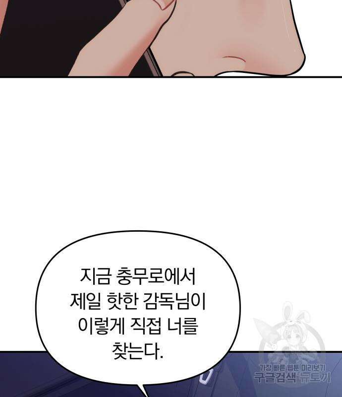 별을 삼킨 너에게 148화 57