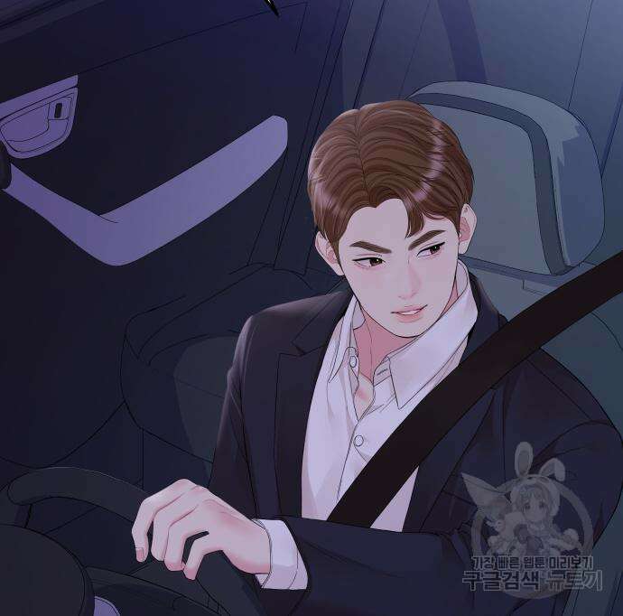 별을 삼킨 너에게 148화 58