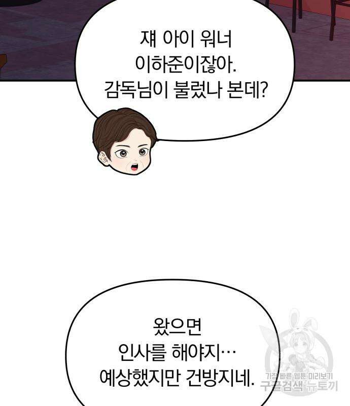 별을 삼킨 너에게 148화 65
