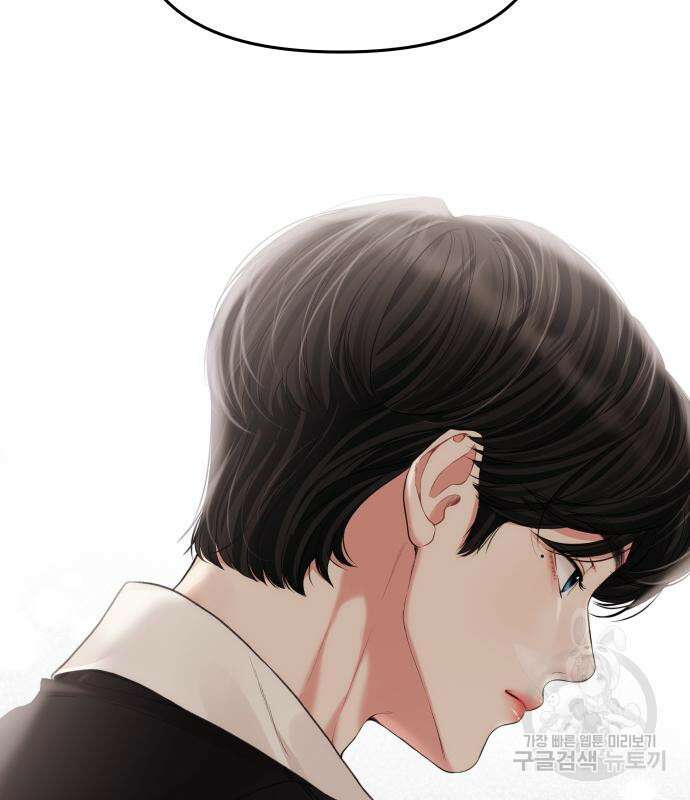 별을 삼킨 너에게 148화 66
