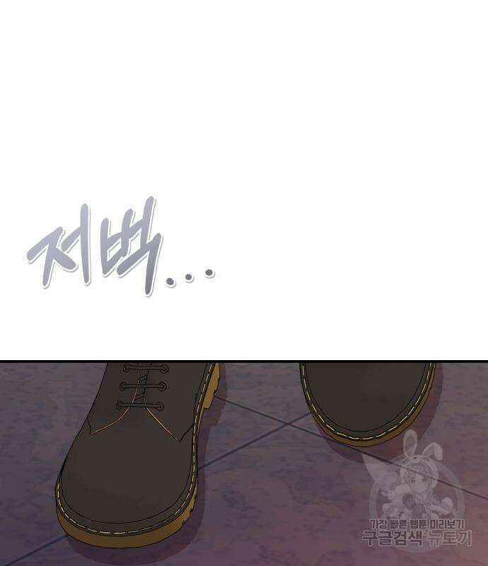 별을 삼킨 너에게 148화 73