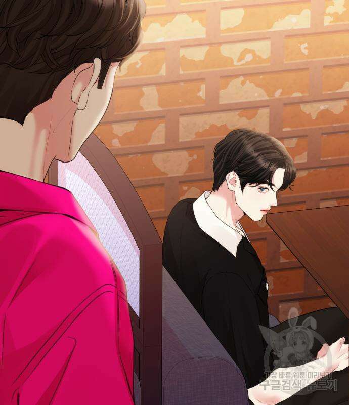 별을 삼킨 너에게 148화 75