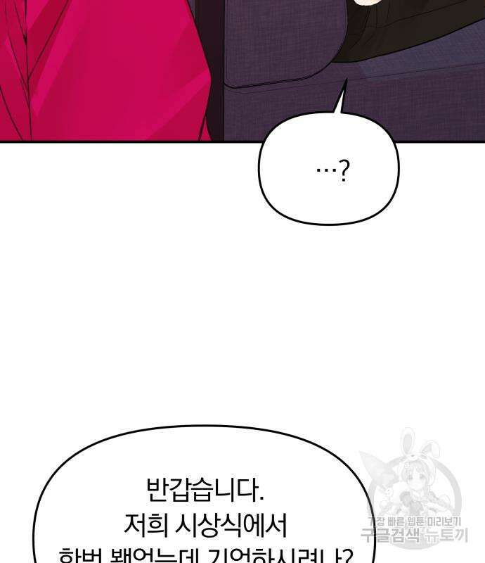 별을 삼킨 너에게 148화 76