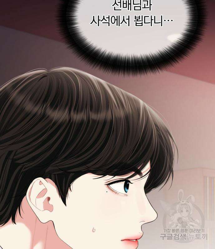별을 삼킨 너에게 148화 82