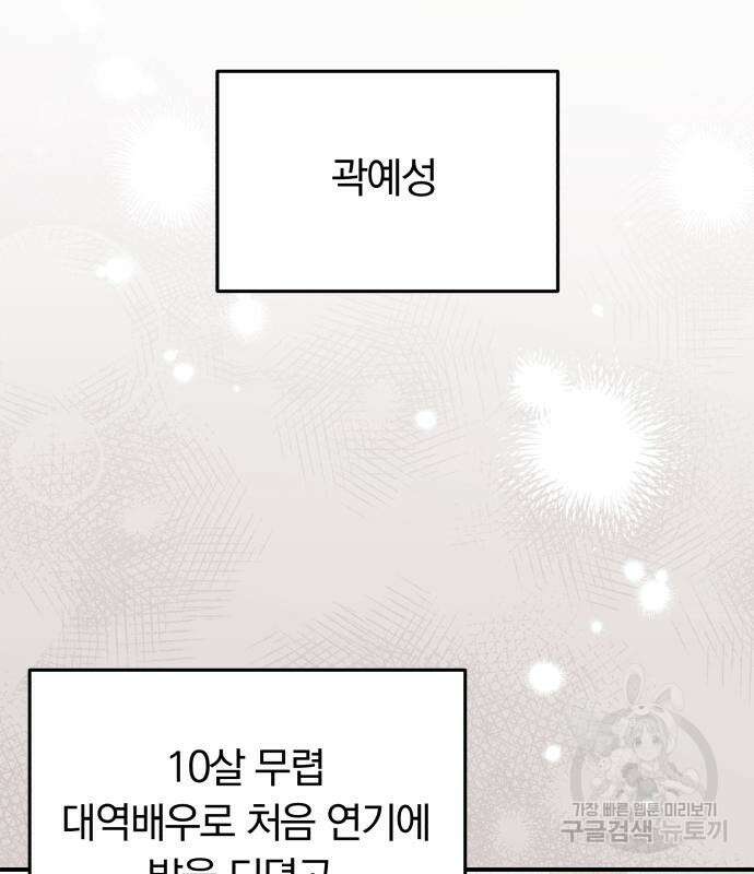 별을 삼킨 너에게 148화 84
