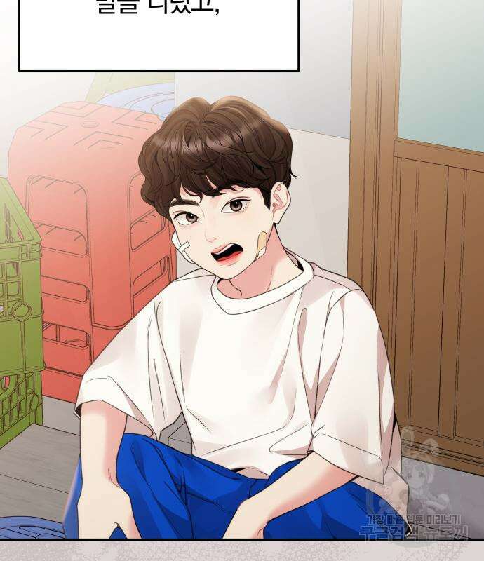 별을 삼킨 너에게 148화 85