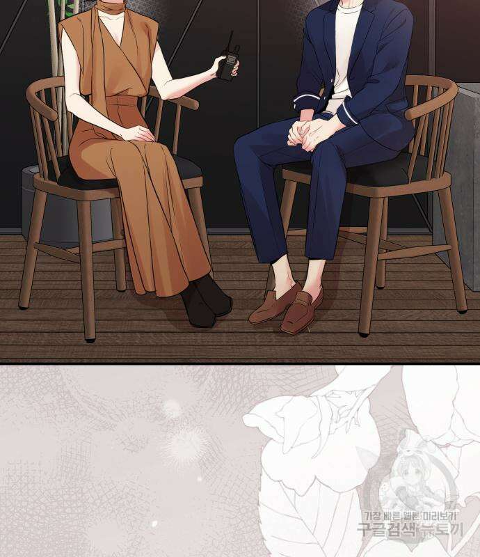 별을 삼킨 너에게 148화 87
