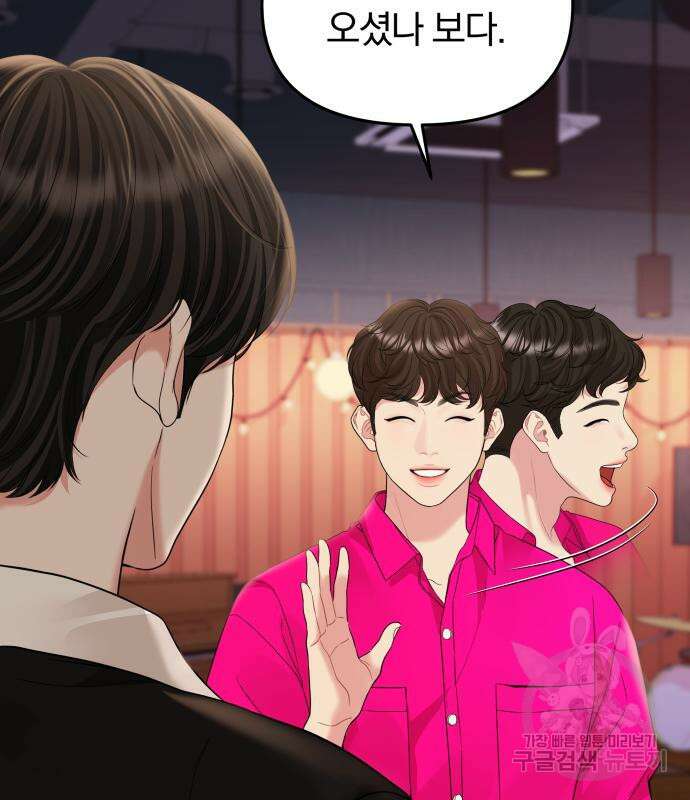 별을 삼킨 너에게 148화 107