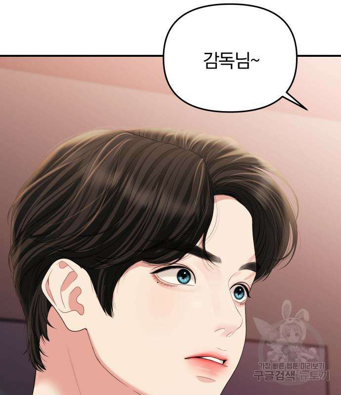별을 삼킨 너에게 148화 109