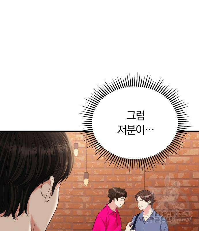 별을 삼킨 너에게 148화 112