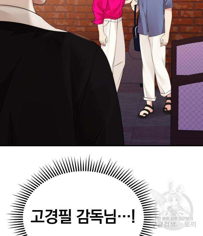 별을 삼킨 너에게 148화 113