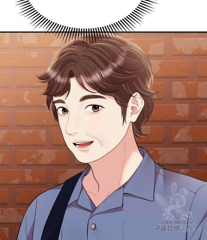 별을 삼킨 너에게 148화 114
