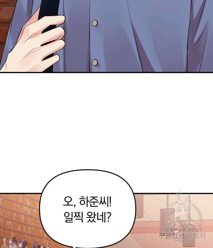 별을 삼킨 너에게 148화 115