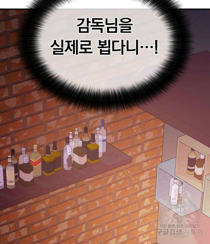별을 삼킨 너에게 148화 120