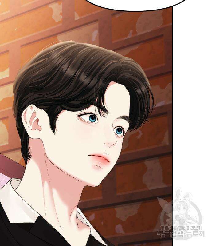 별을 삼킨 너에게 148화 126