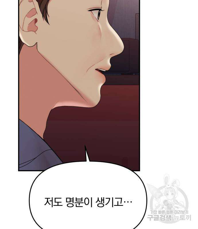 별을 삼킨 너에게 148화 136
