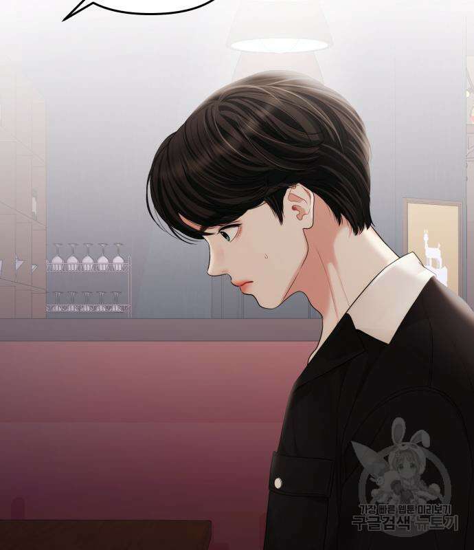 별을 삼킨 너에게 148화 141
