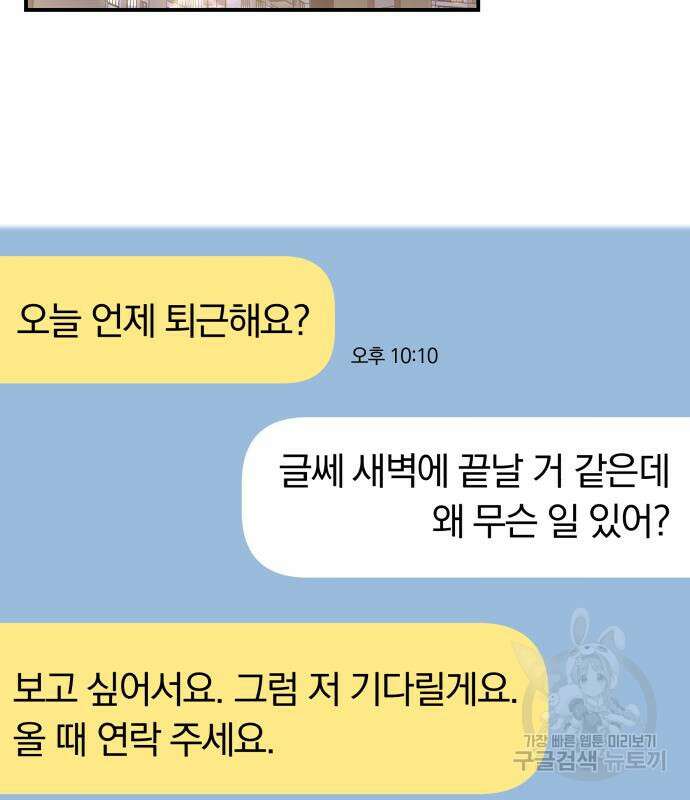 별을 삼킨 너에게 148화 161